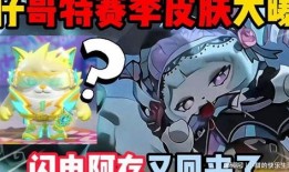 蛋仔皮肤爆料最新配饰,炫酷配饰引领潮流风尚