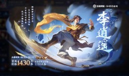 王者荣耀最新爆料李逍遥,剑舞江湖，侠骨柔情