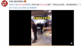 长春四期爆料事件视频最新,揭秘背后惊人真相